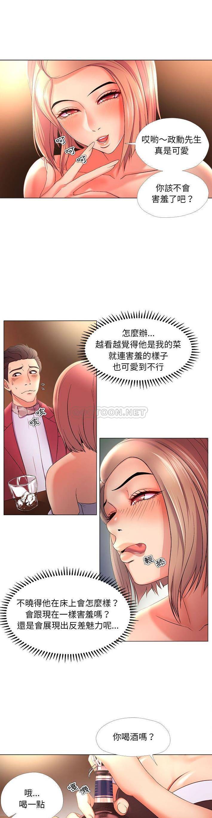 女人专门为难女人  第27话 漫画图片1.jpg