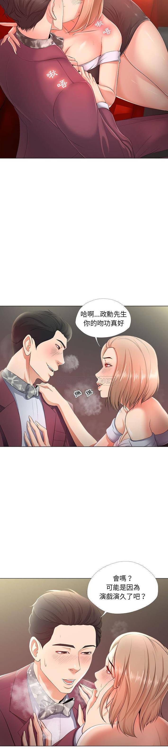 女人专门为难女人  第28话 漫画图片2.jpg