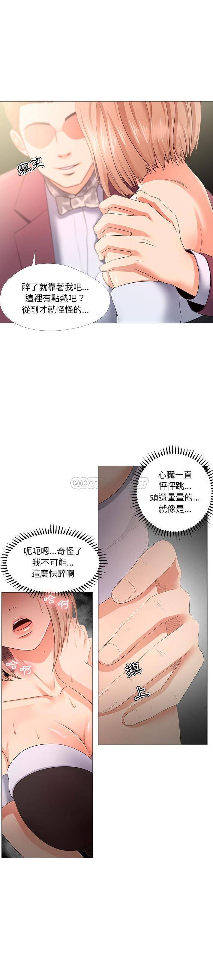 女人专门为难女人  第28话 漫画图片6.jpg