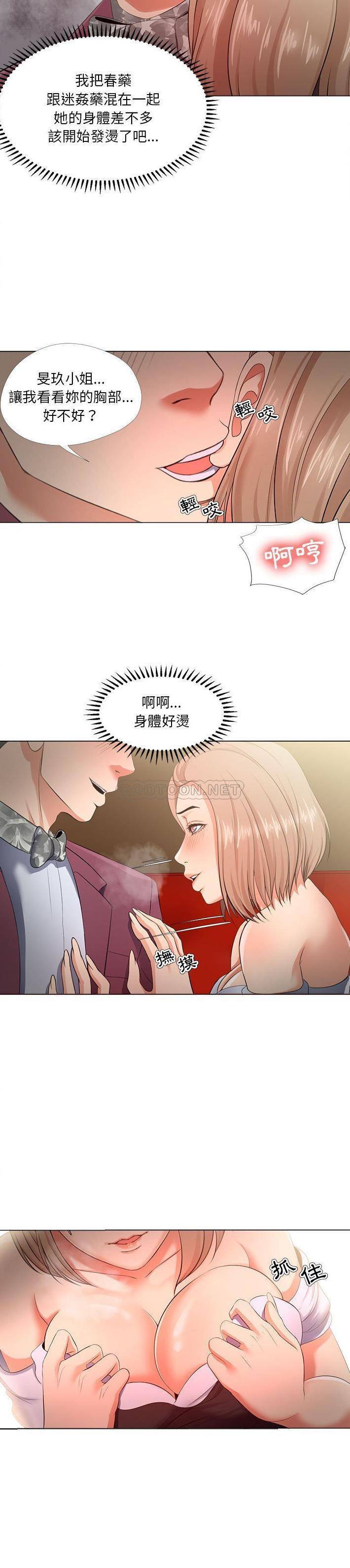 女人专门为难女人  第28话 漫画图片9.jpg