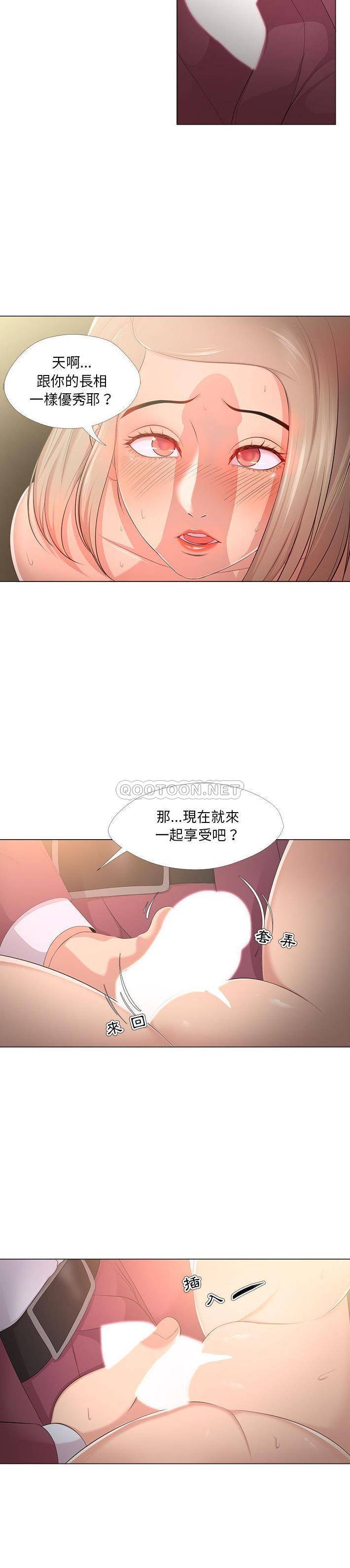 女人专门为难女人  第28话 漫画图片20.jpg