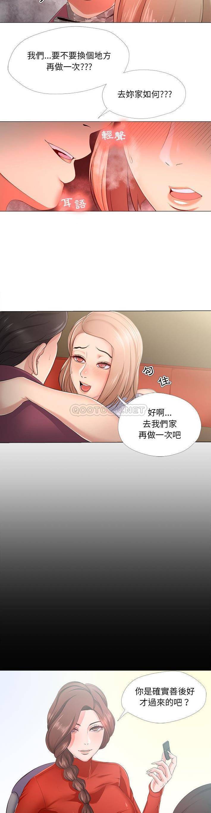 女人专门为难女人  第29话 漫画图片6.jpg