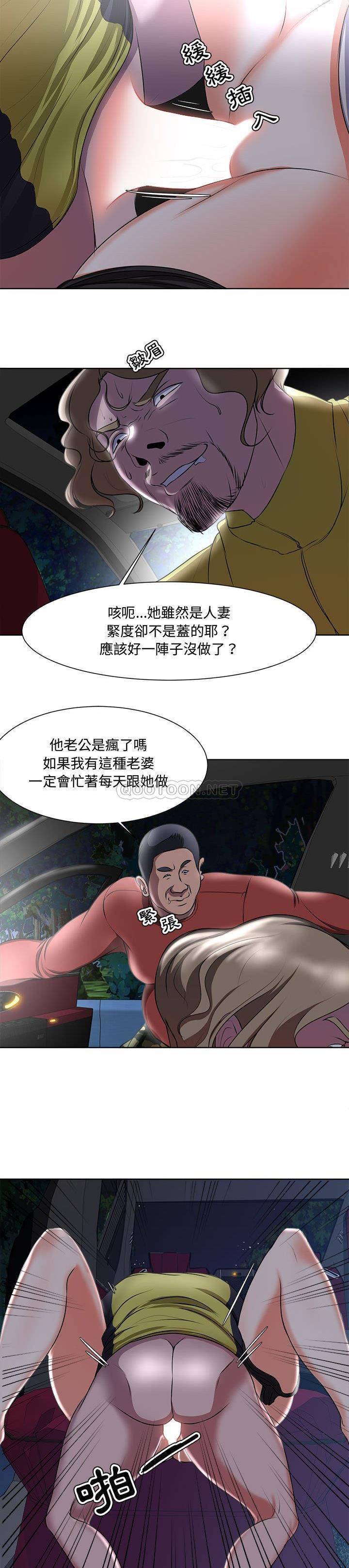 女人专门为难女人  第4话 漫画图片14.jpg