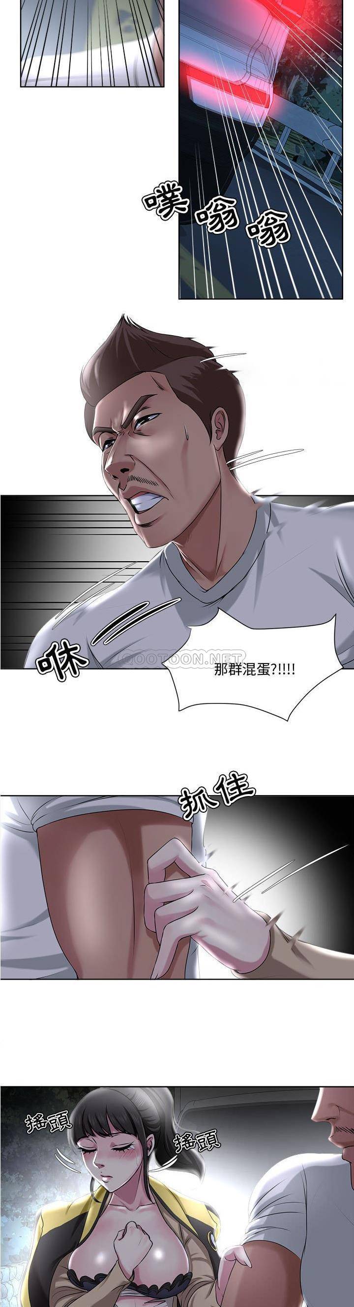 女人专门为难女人  第5话 漫画图片12.jpg