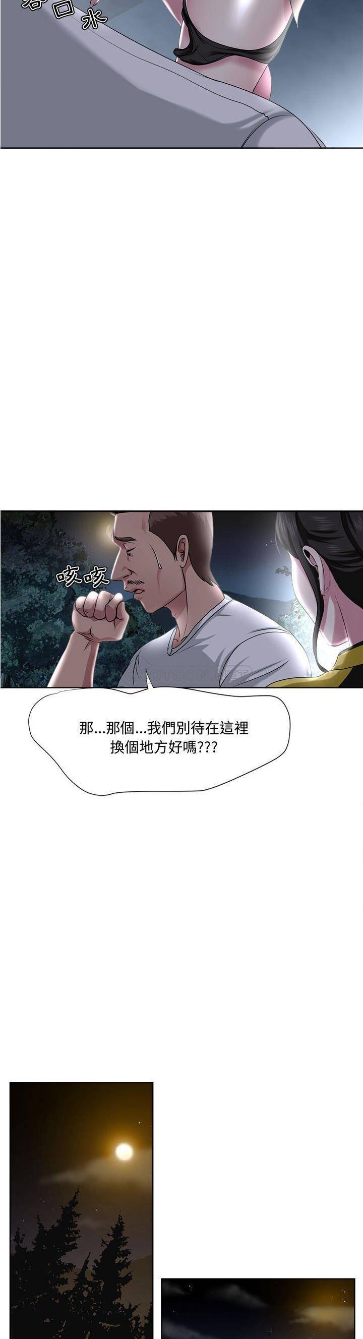 女人专门为难女人  第5话 漫画图片15.jpg