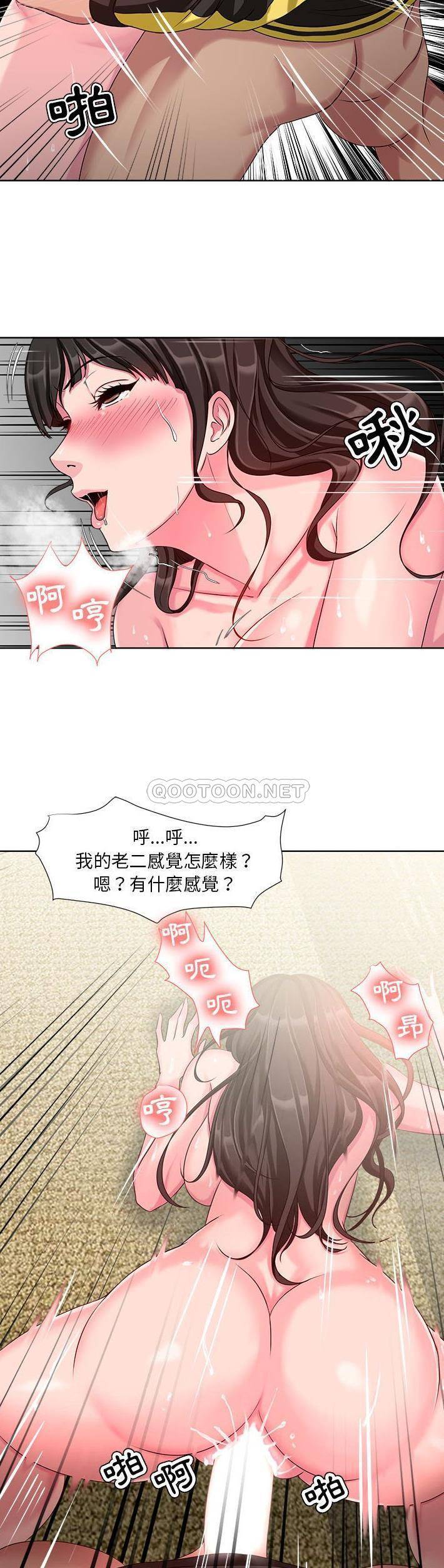 女人专门为难女人  第7话 漫画图片8.jpg