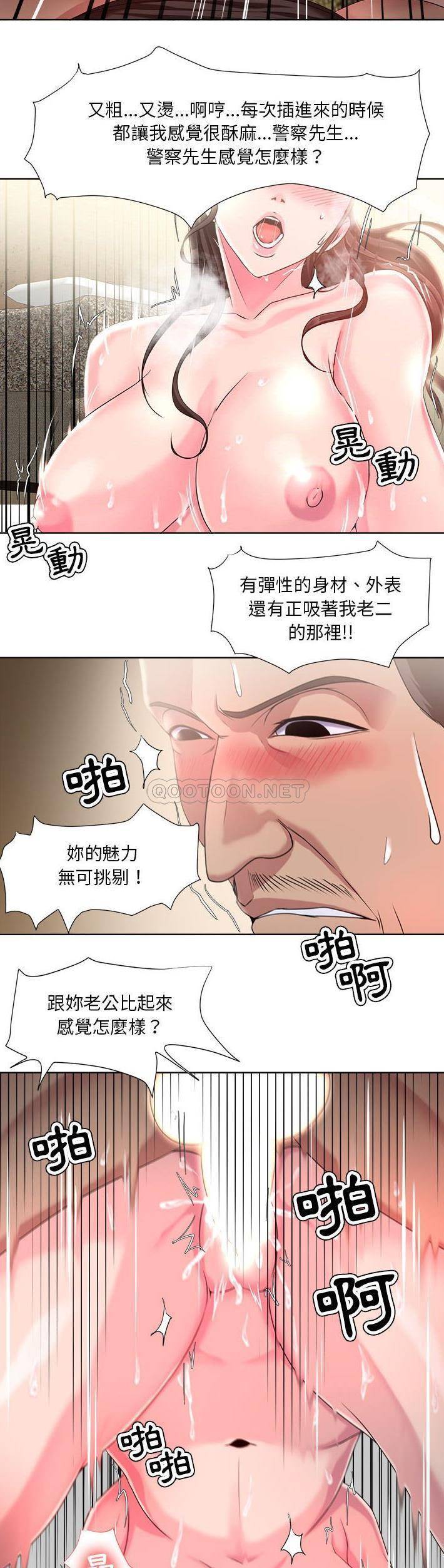 女人专门为难女人  第7话 漫画图片9.jpg