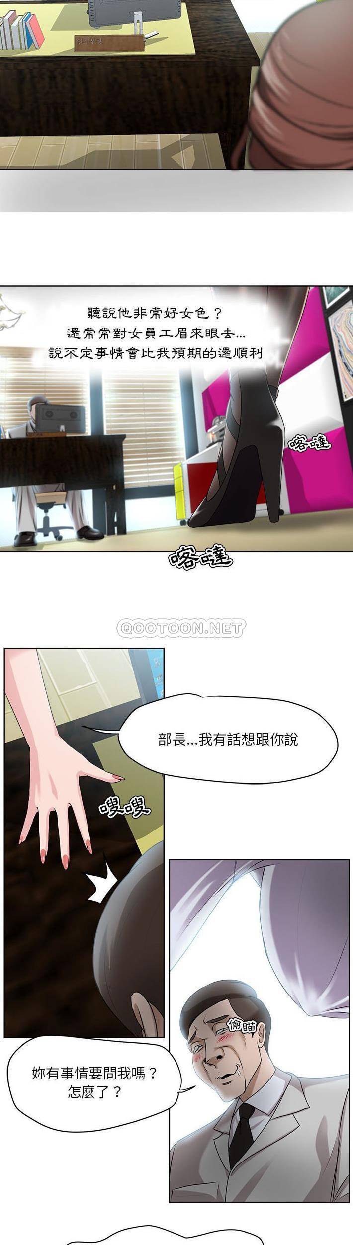 女人专门为难女人  第7话 漫画图片18.jpg