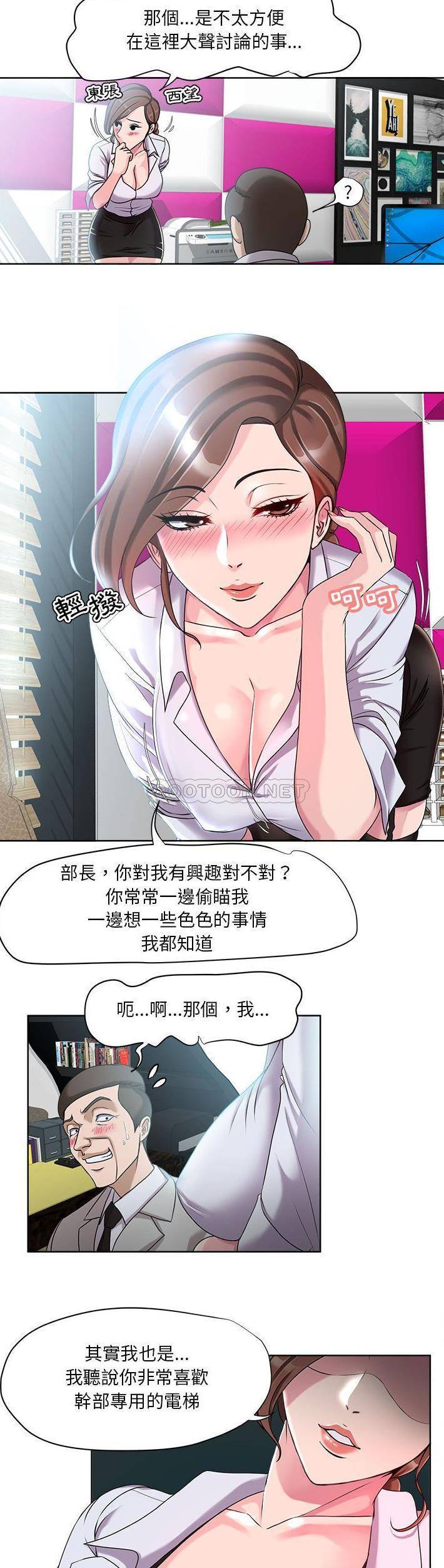 女人专门为难女人  第7话 漫画图片19.jpg