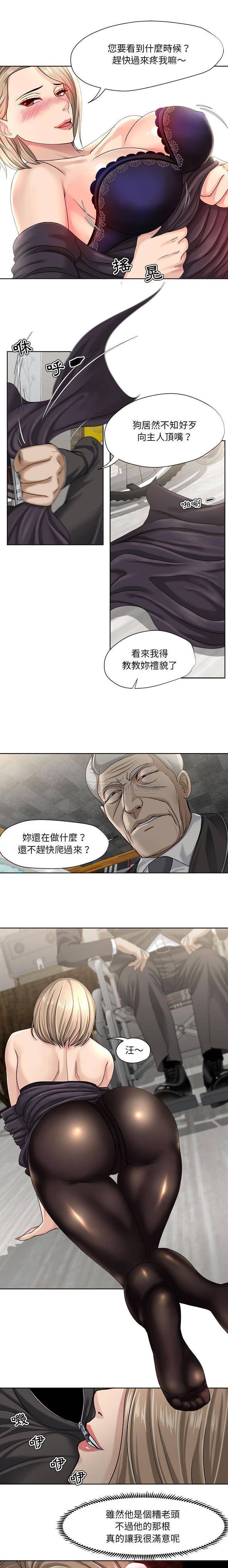 女人专门为难女人  第9话 漫画图片4.jpg