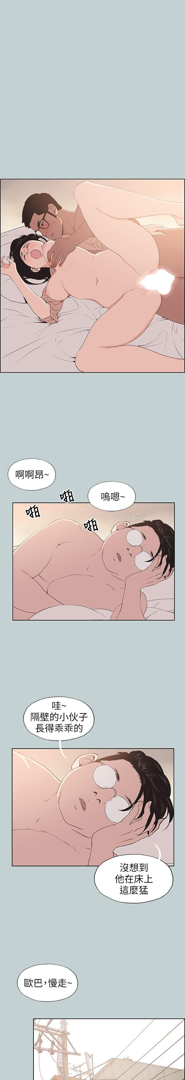 适合劈腿的好日子  第100话-常常请吃X的姐姐 漫画图片5.jpg