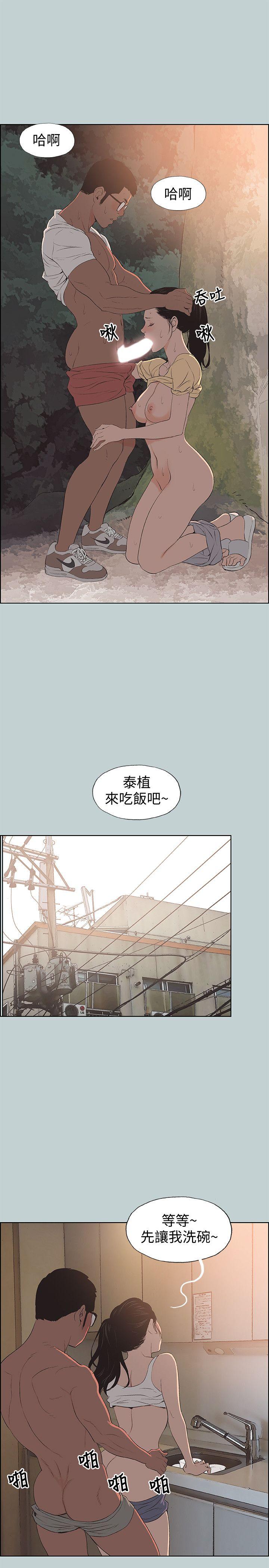 适合劈腿的好日子  第100话-常常请吃X的姐姐 漫画图片7.jpg