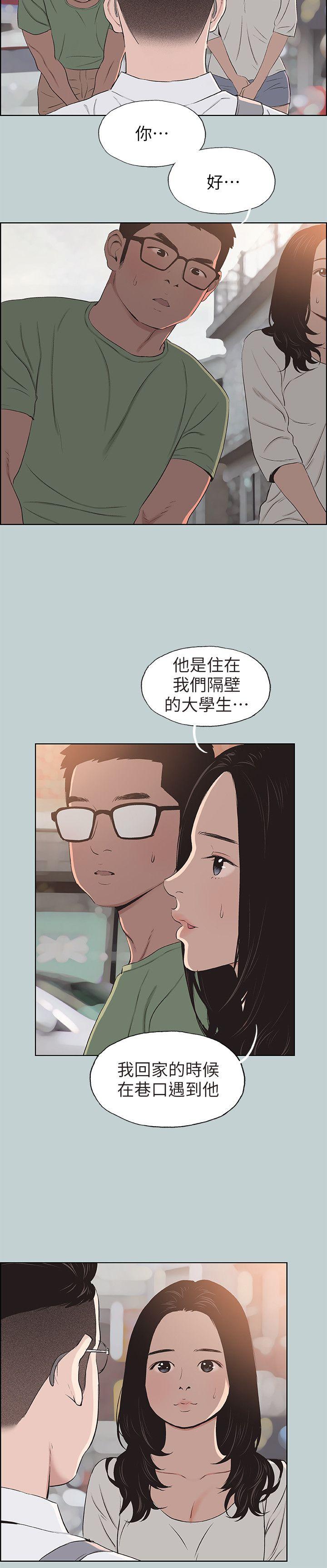 适合劈腿的好日子  第101话-不要跟那家伙做 漫画图片4.jpg