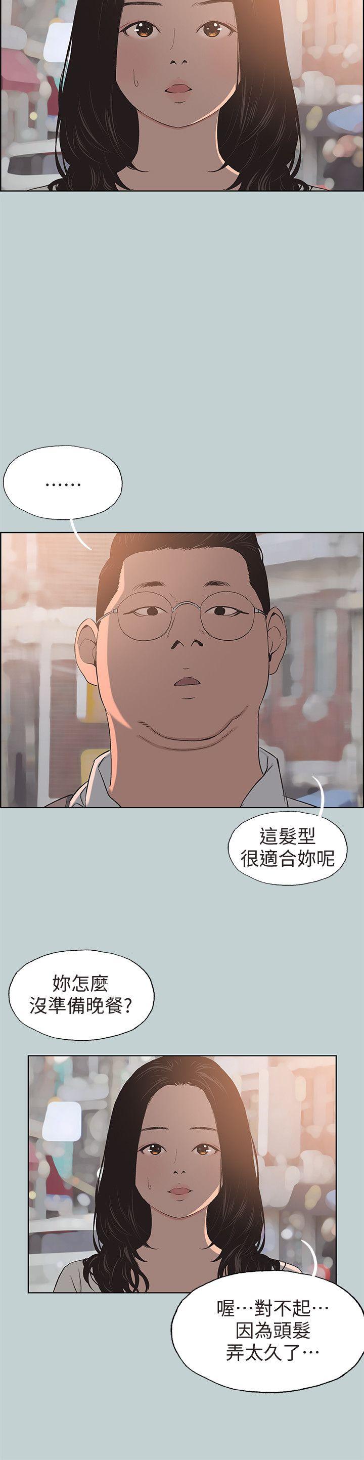 韩漫《适合劈腿的好日子》第101話-不要跟那傢夥做 全集在线阅读 6