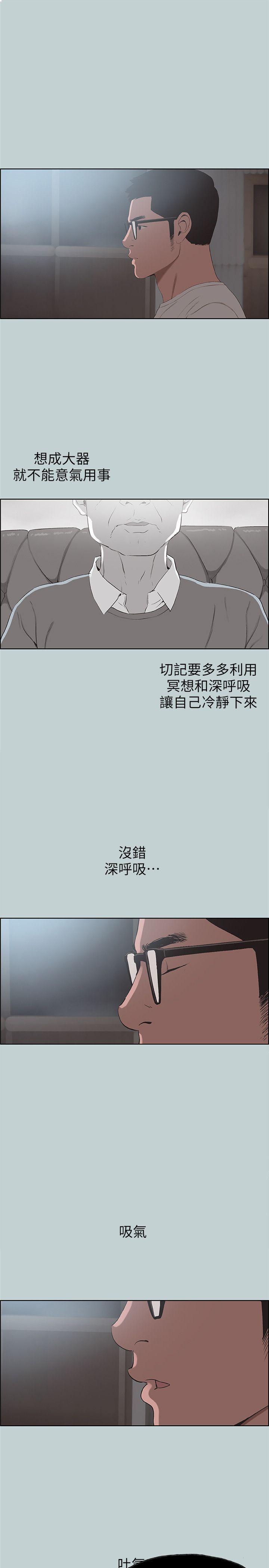 适合劈腿的好日子  第101话-不要跟那家伙做 漫画图片17.jpg