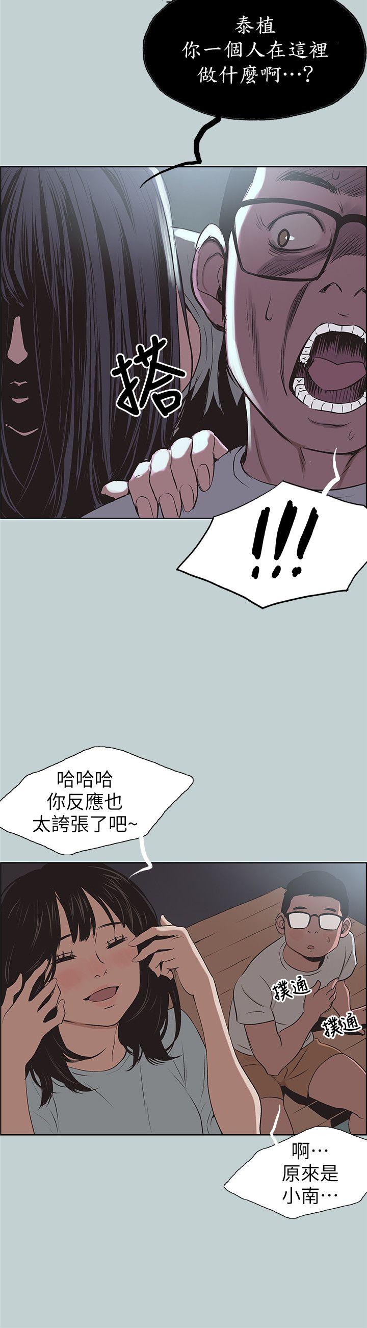 适合劈腿的好日子  第101话-不要跟那家伙做 漫画图片18.jpg