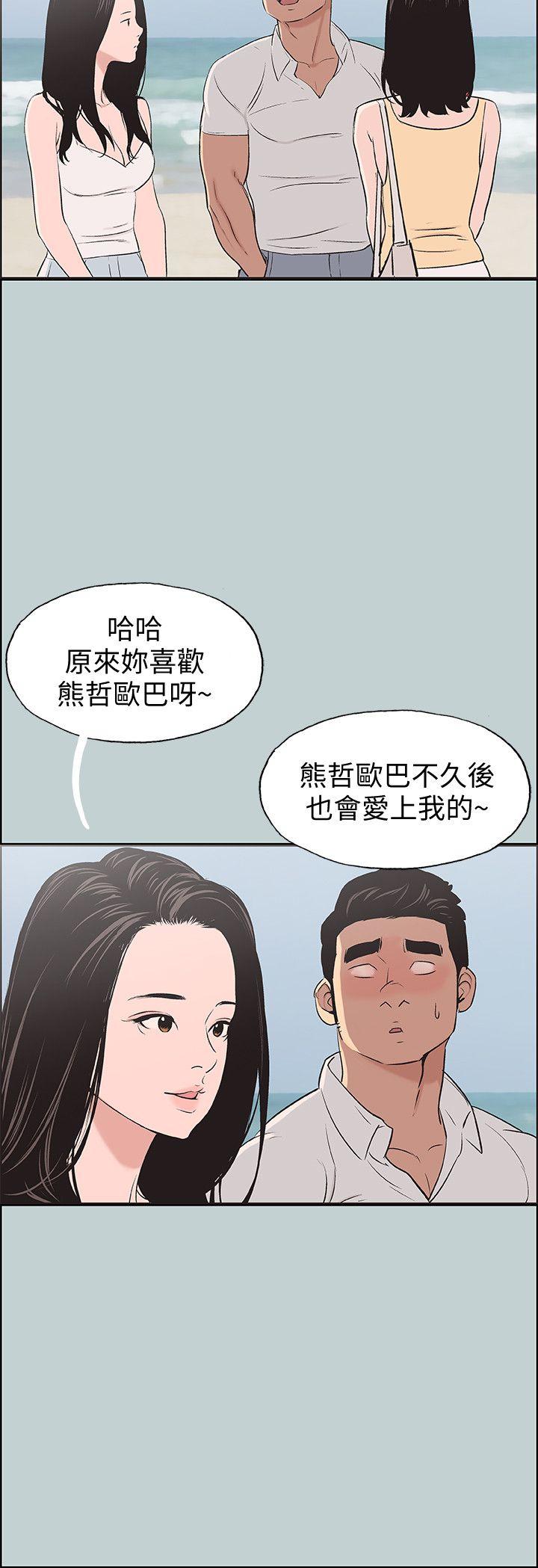 适合劈腿的好日子  第103话-我是熊哲欧巴未来的新娘 漫画图片16.jpg