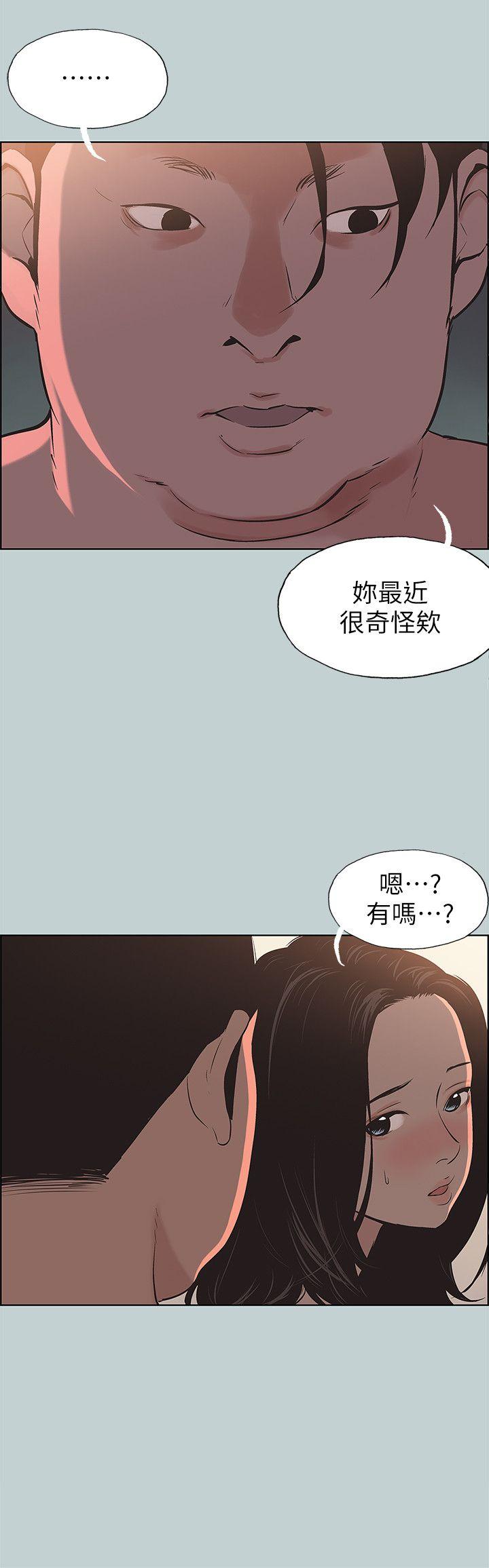 适合劈腿的好日子  第104话-未捅先湿 漫画图片4.jpg