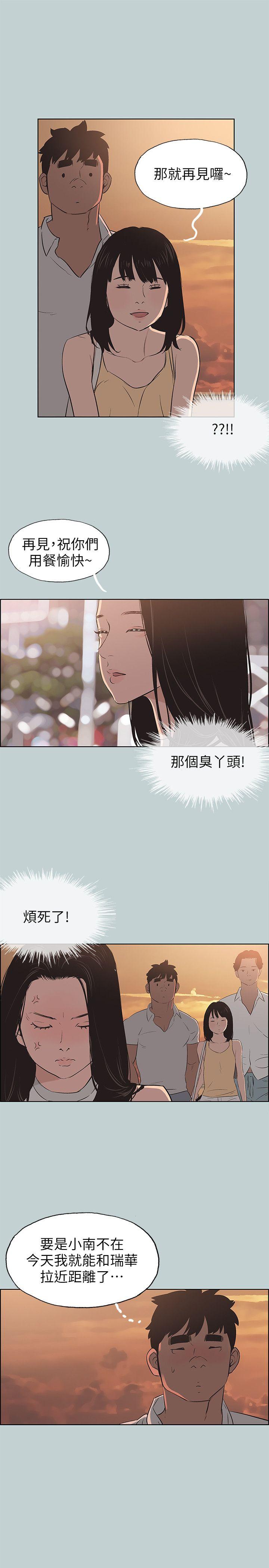 韩漫《适合劈腿的好日子》第104話-未捅先濕 全集在线阅读 13