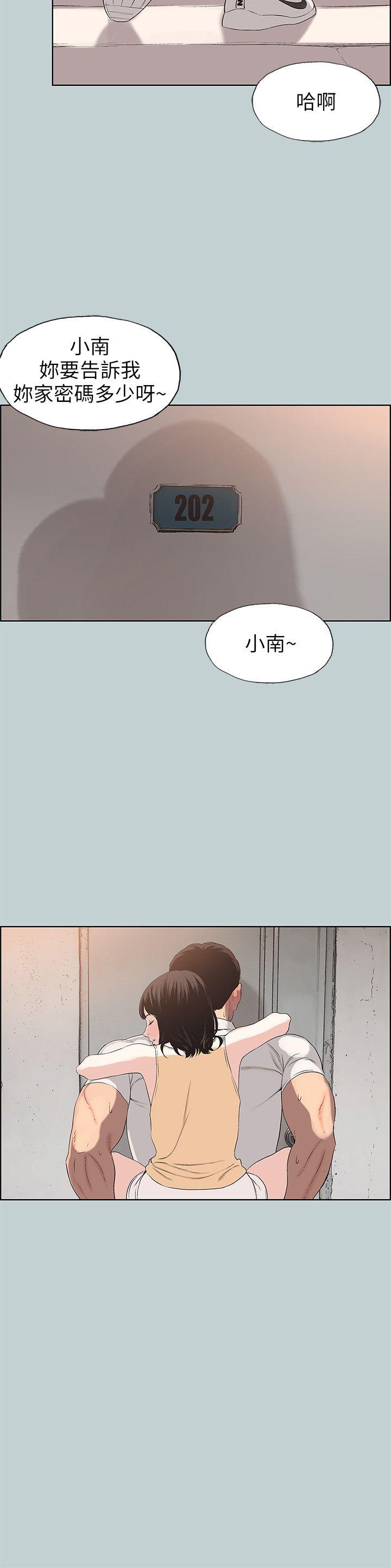 适合劈腿的好日子  第105话-我配不上她 漫画图片12.jpg