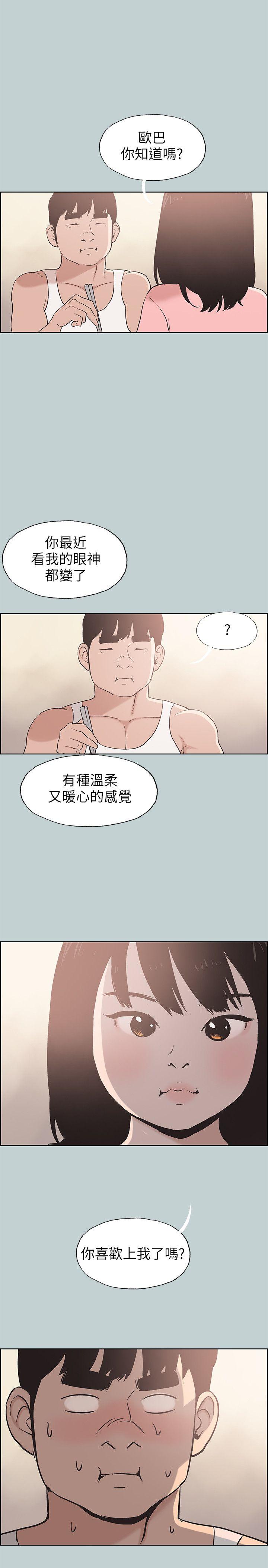 适合劈腿的好日子  第109话-因为还年轻 漫画图片1.jpg