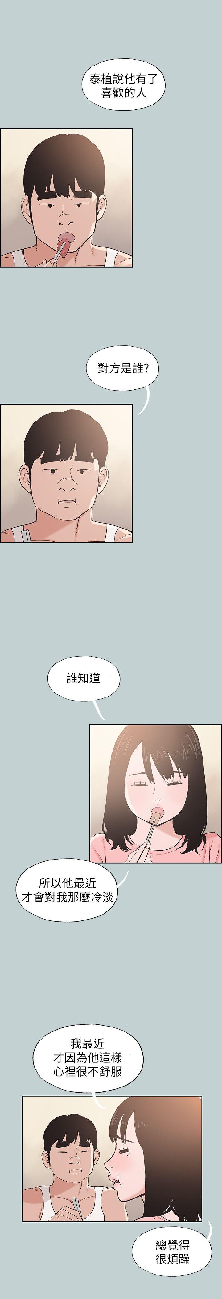 适合劈腿的好日子  第109话-因为还年轻 漫画图片5.jpg