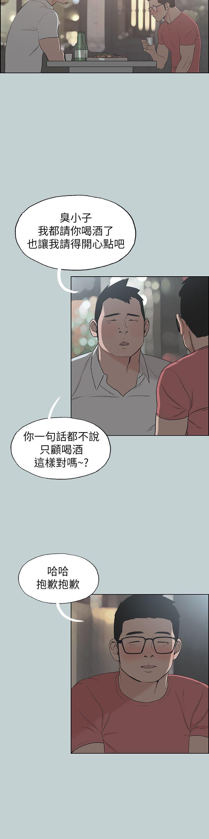 适合劈腿的好日子  第109话-因为还年轻 漫画图片12.jpg