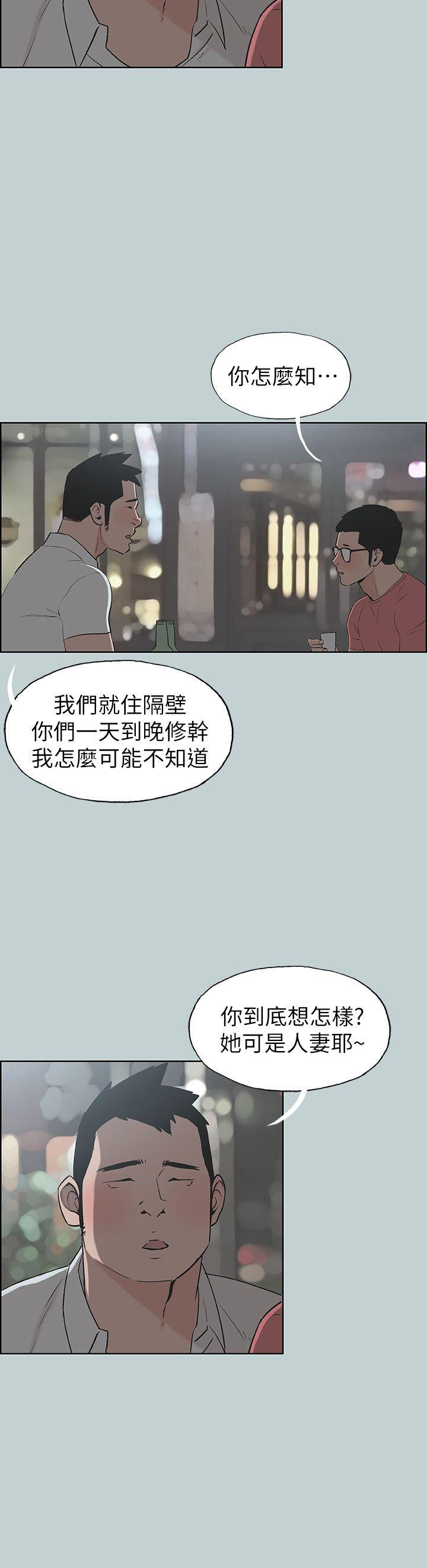 適合劈腿的好日子 韩漫无遮挡 - 阅读 第109话-因为还年轻 14