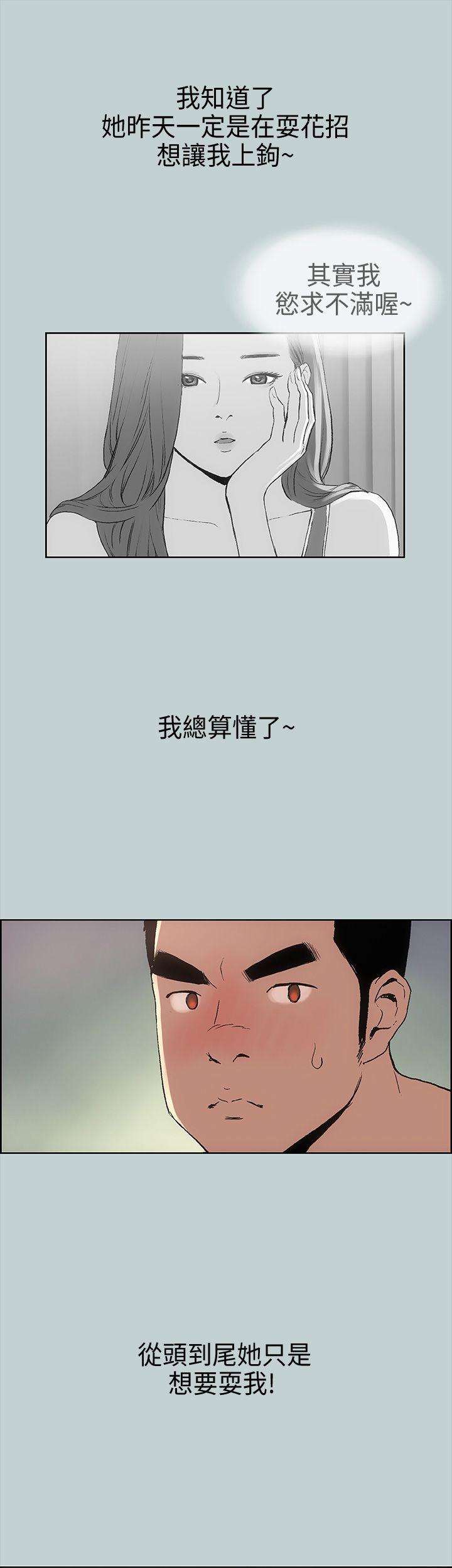 适合劈腿的好日子  第11话 漫画图片11.jpg