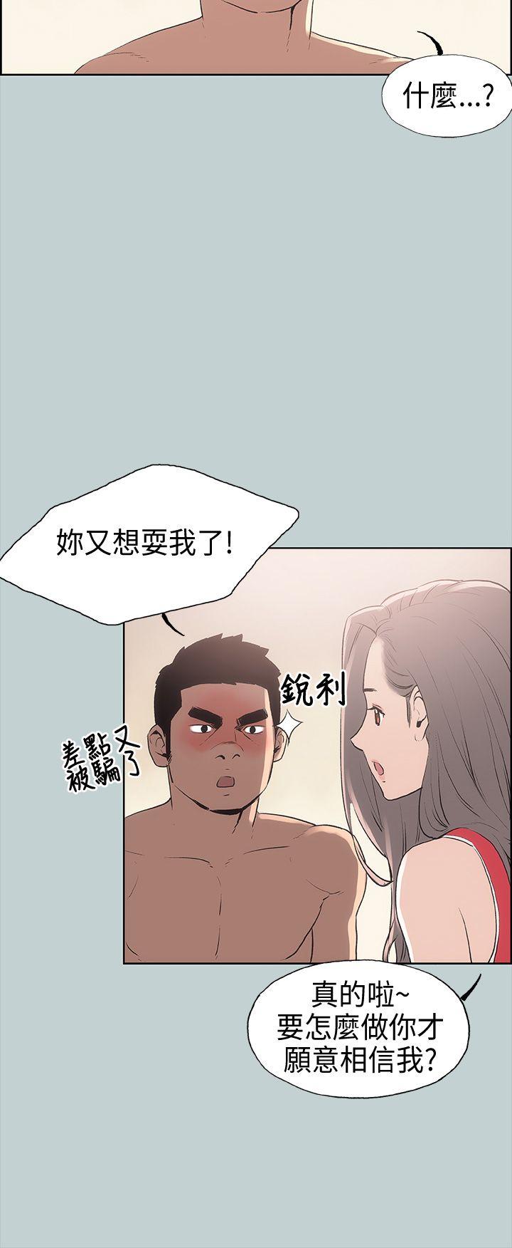 适合劈腿的好日子  第11话 漫画图片32.jpg