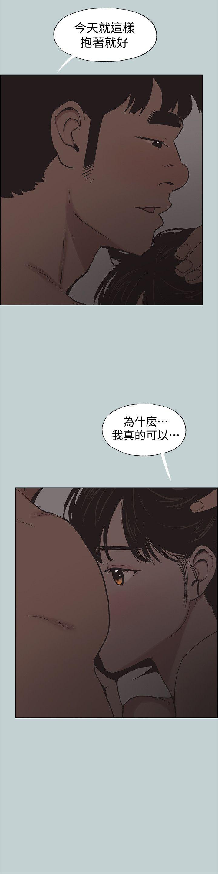 韩漫《适合劈腿的好日子》第116話-滋潤柔嫩的肌膚 全集在线阅读 20