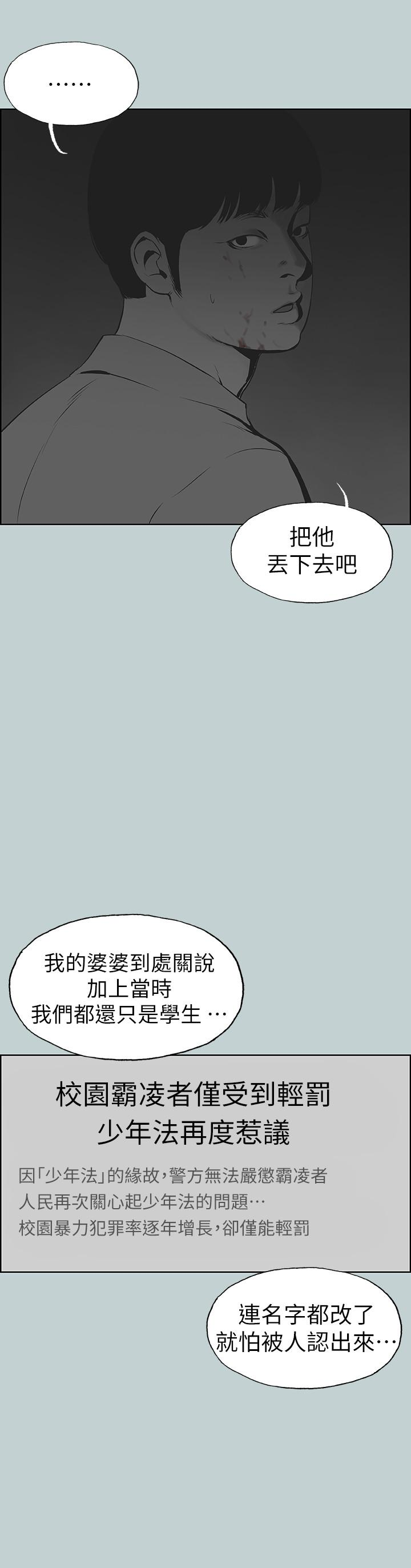 适合劈腿的好日子  第117话-男子汉不退缩! 漫画图片18.jpg