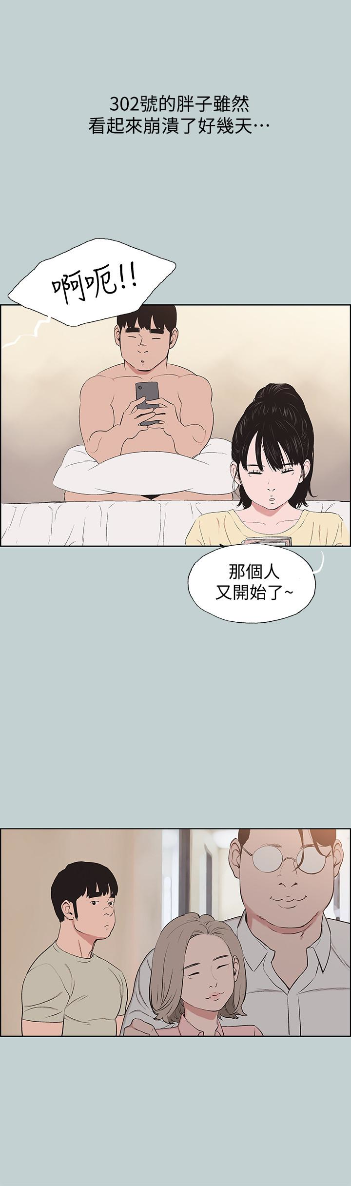 适合劈腿的好日子  第121话-尝试错误 漫画图片8.jpg