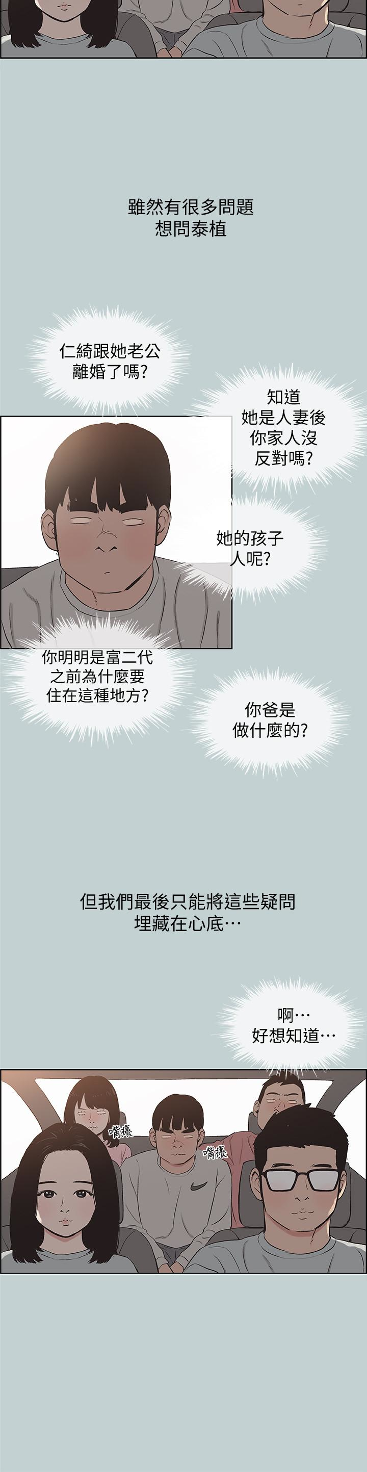 适合劈腿的好日子  第121话-尝试错误 漫画图片12.jpg