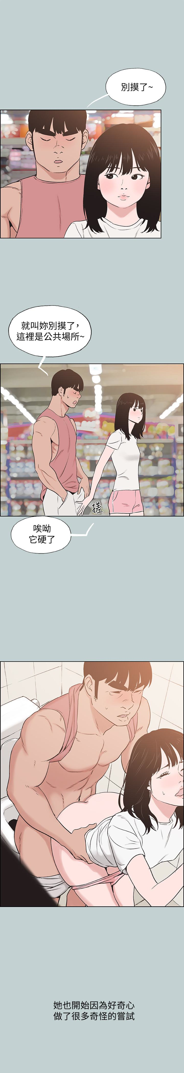 适合劈腿的好日子  第130话-和小南相处的三年 漫画图片18.jpg