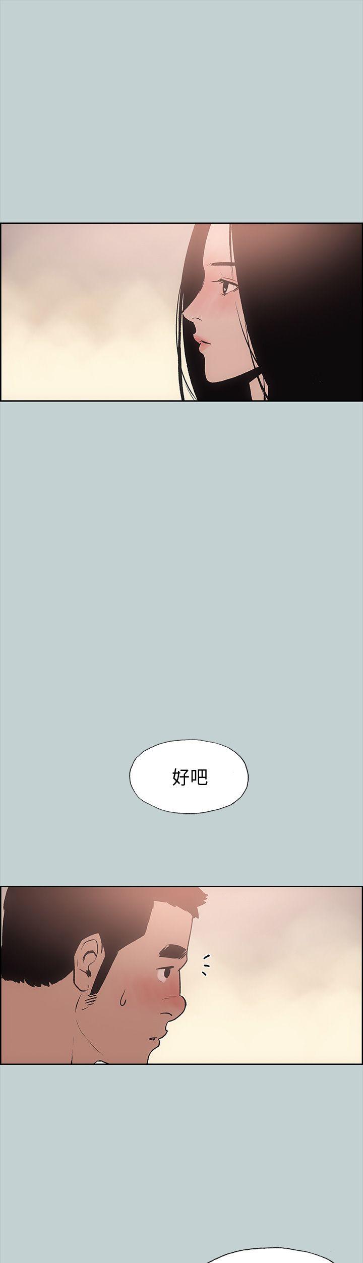 适合劈腿的好日子  第16话 漫画图片22.jpg