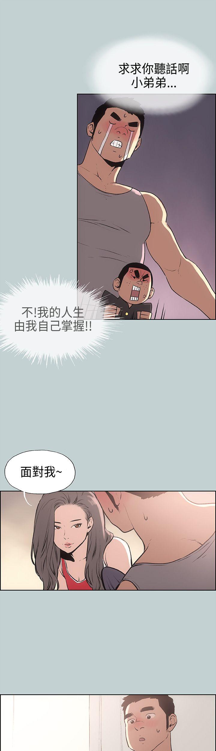 适合劈腿的好日子  第17话 漫画图片4.jpg