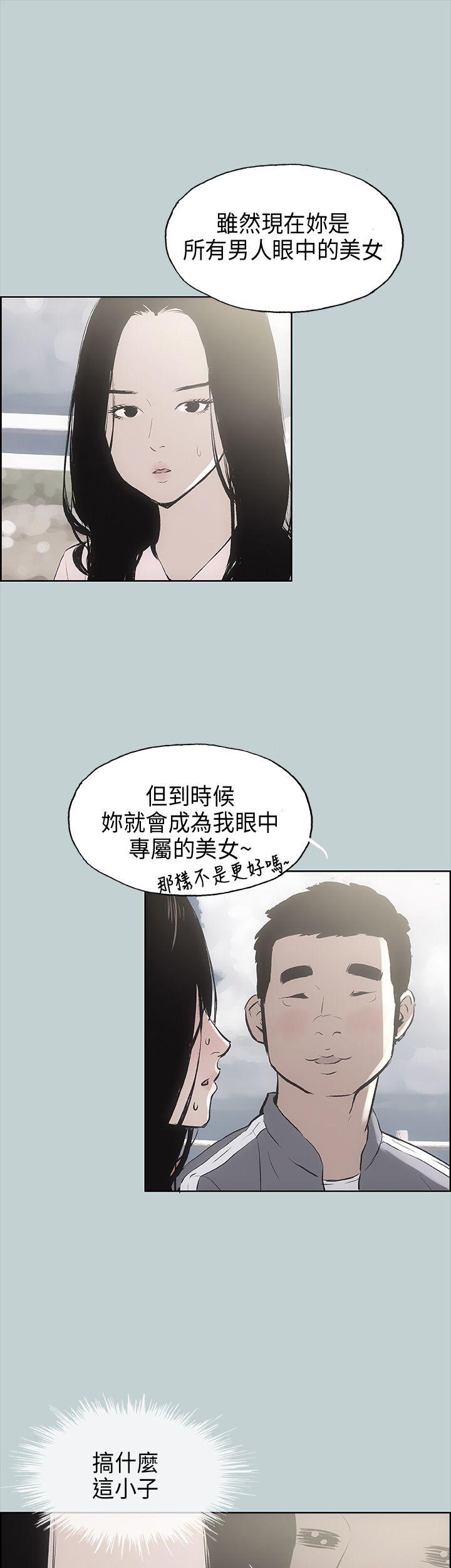 适合劈腿的好日子  第19话 漫画图片24.jpg