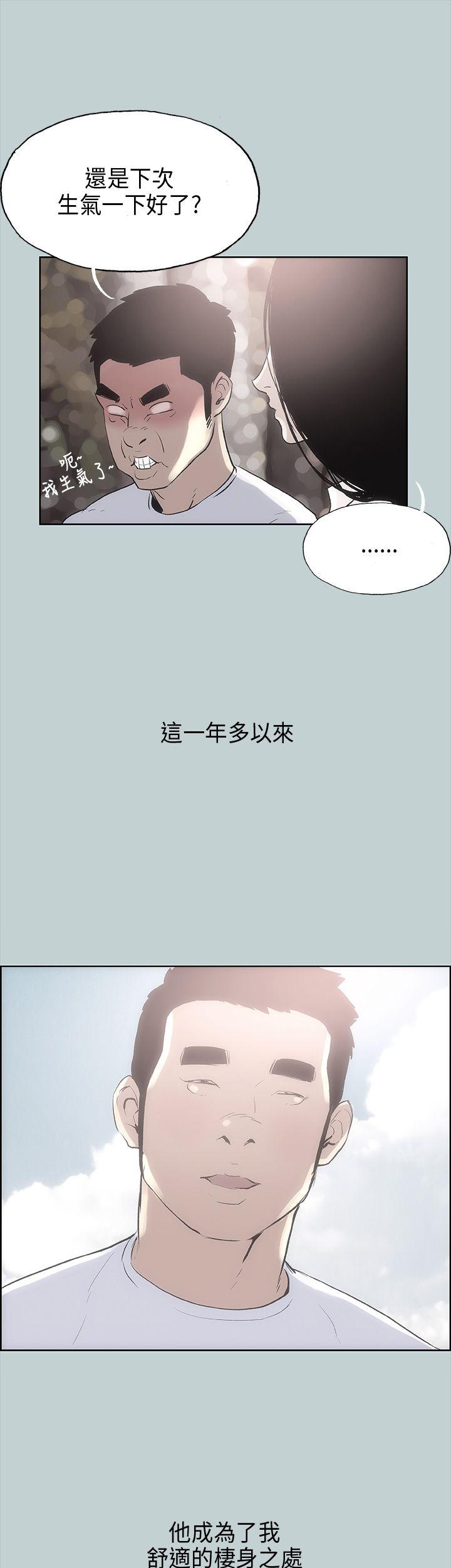 适合劈腿的好日子  第19话 漫画图片33.jpg