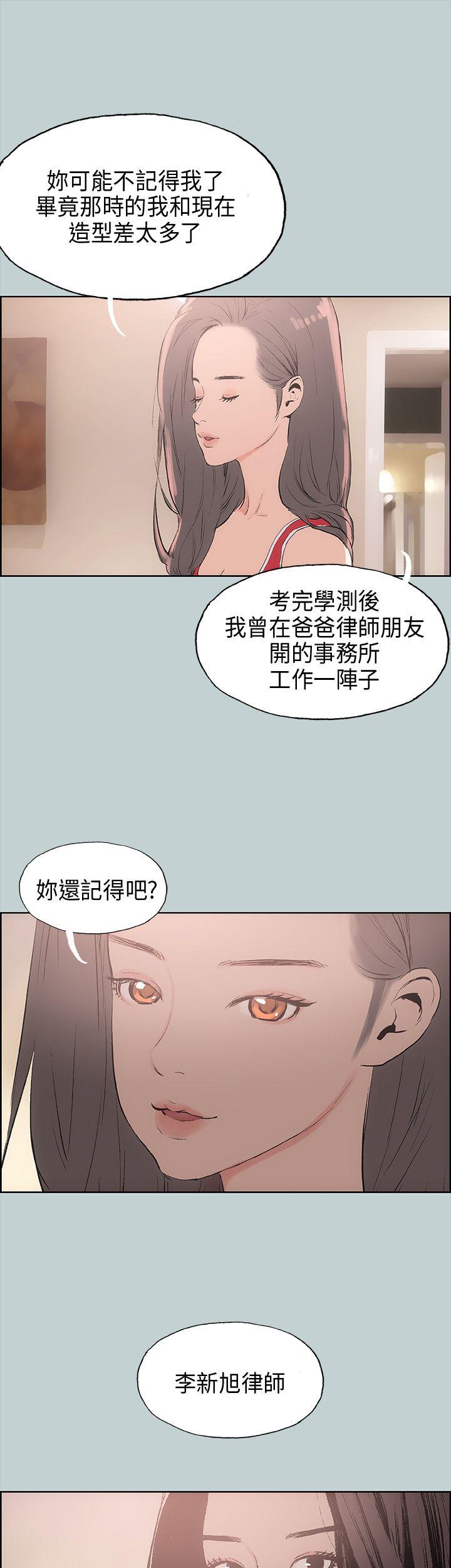 适合劈腿的好日子  第19话 漫画图片1.jpg