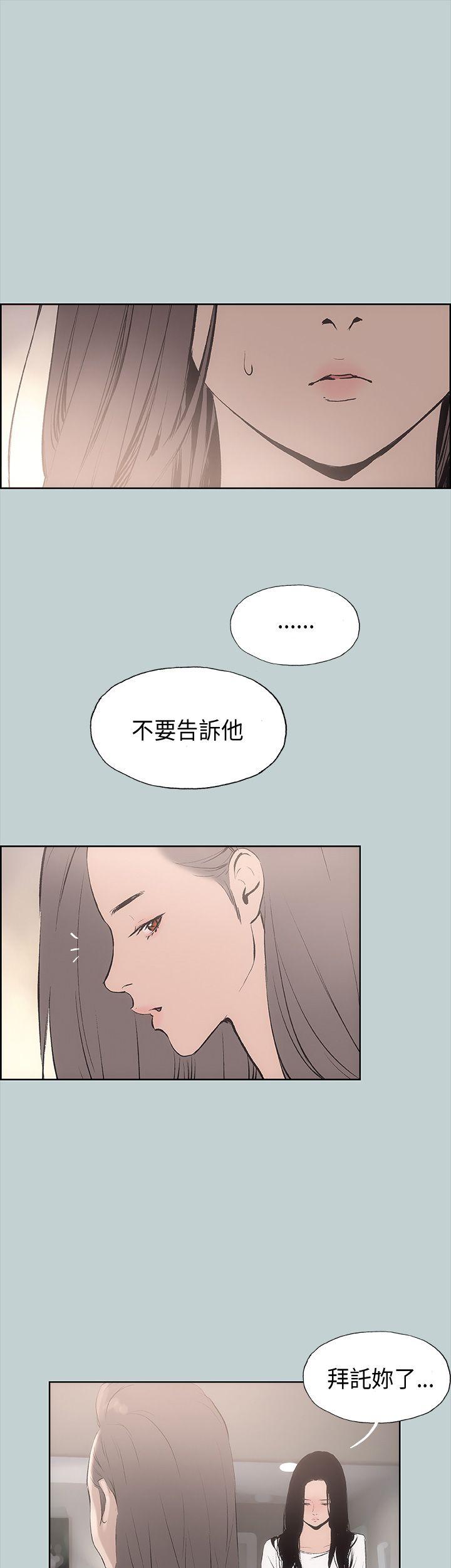 适合劈腿的好日子  第19话 漫画图片6.jpg