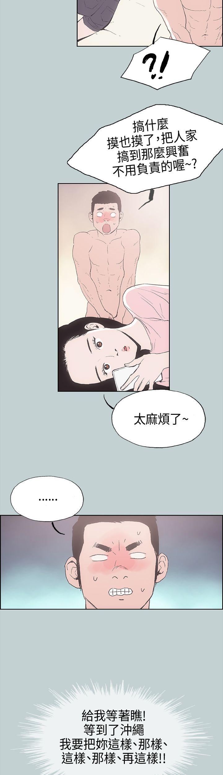 适合劈腿的好日子  第2话 漫画图片25.jpg