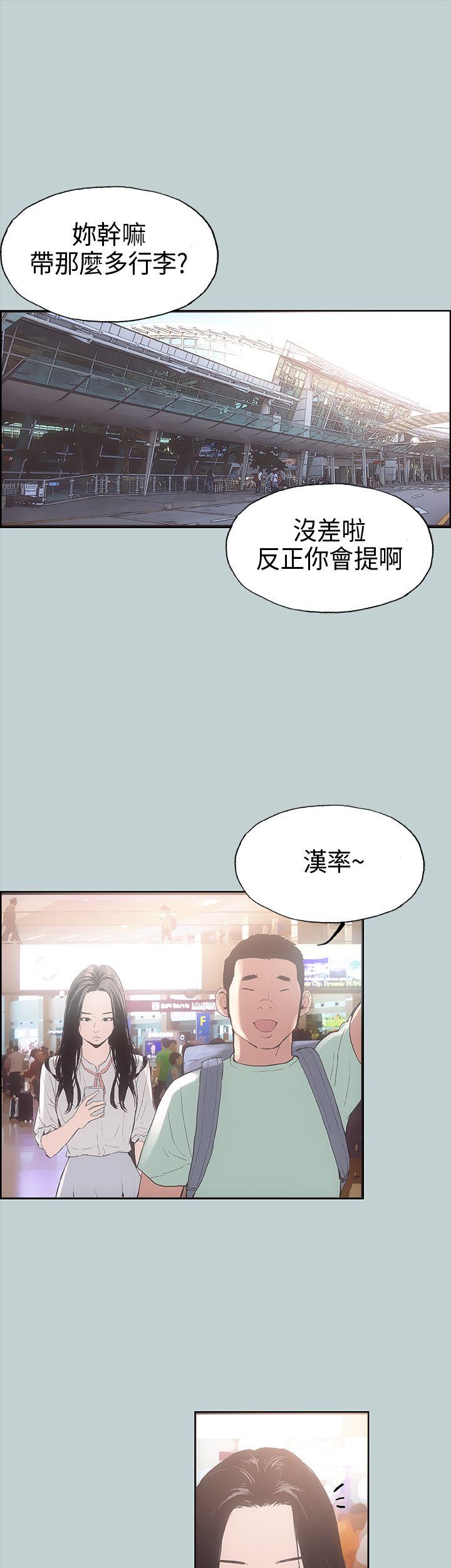 适合劈腿的好日子  第2话 漫画图片27.jpg