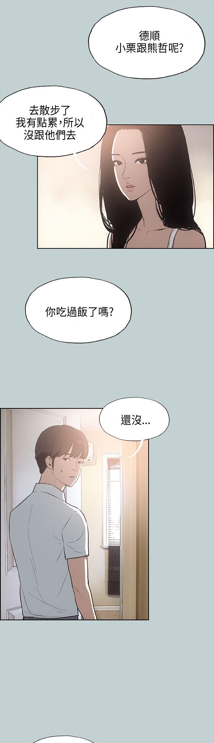 适合劈腿的好日子  第20话 漫画图片15.jpg