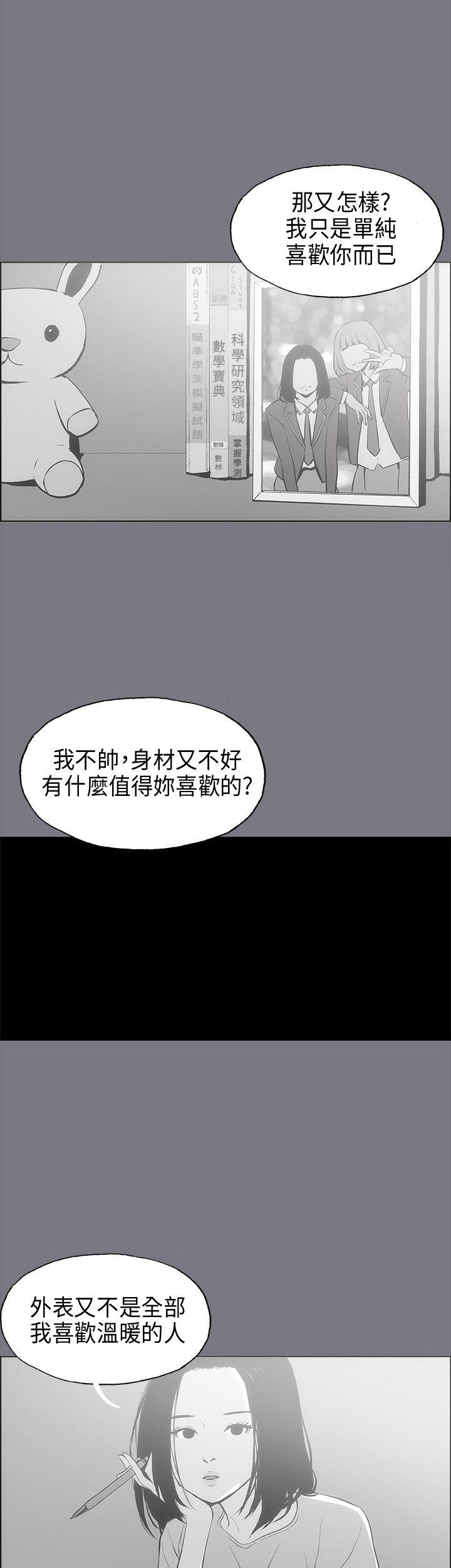 适合劈腿的好日子  第26话 漫画图片13.jpg