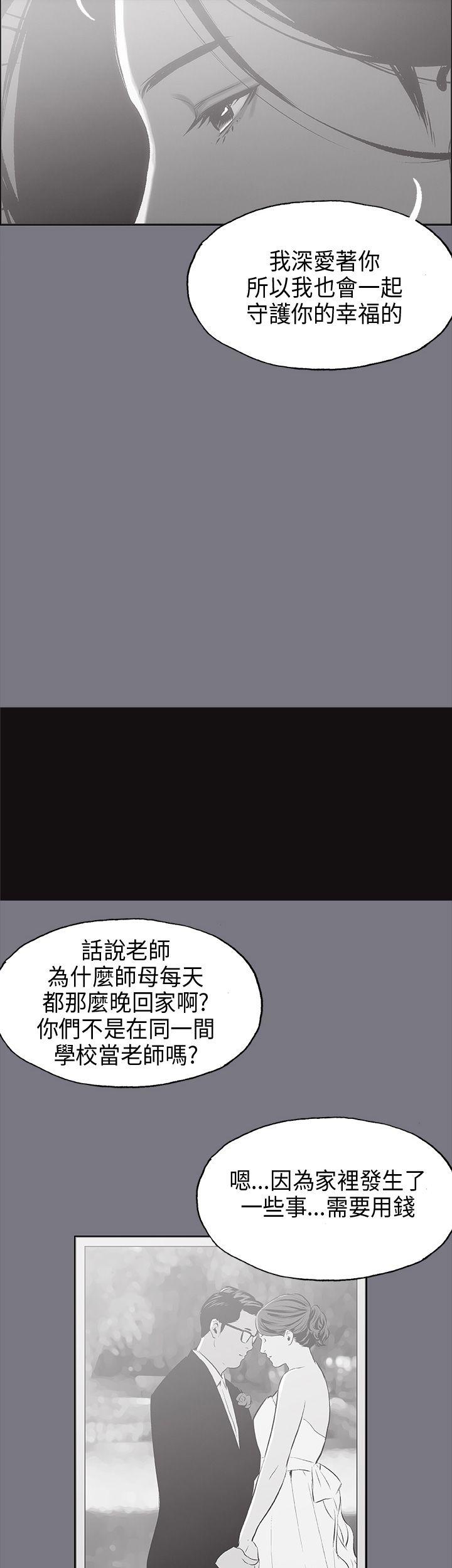 适合劈腿的好日子  第26话 漫画图片19.jpg