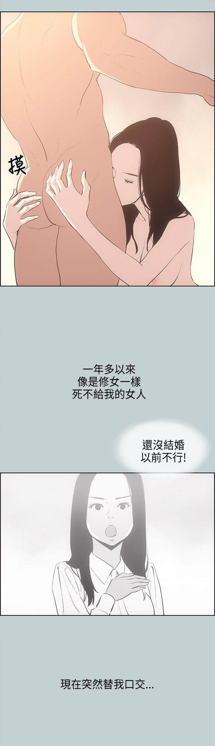 适合劈腿的好日子  第27话 漫画图片21.jpg