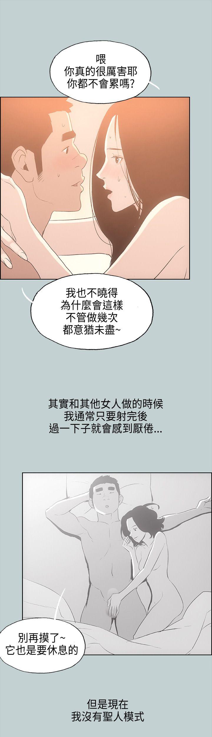 适合劈腿的好日子  第27话 漫画图片29.jpg