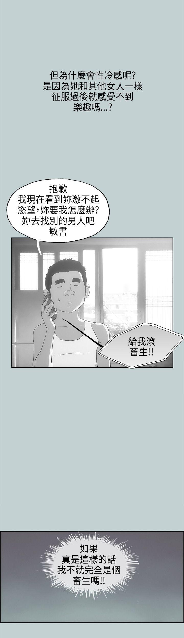 适合劈腿的好日子  第29话 漫画图片16.jpg