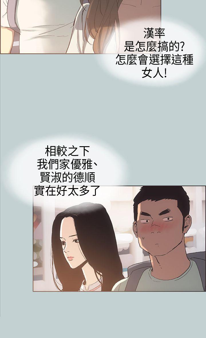 适合劈腿的好日子  第3话 漫画图片10.jpg